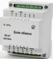 Блок обмена