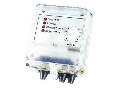 Устройства защиты электродвигателей