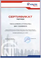 Новатек серт мал.jpg